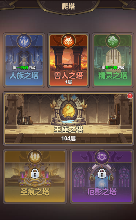 《光隙解语》挑战塔类型及玩法技巧-七七游报