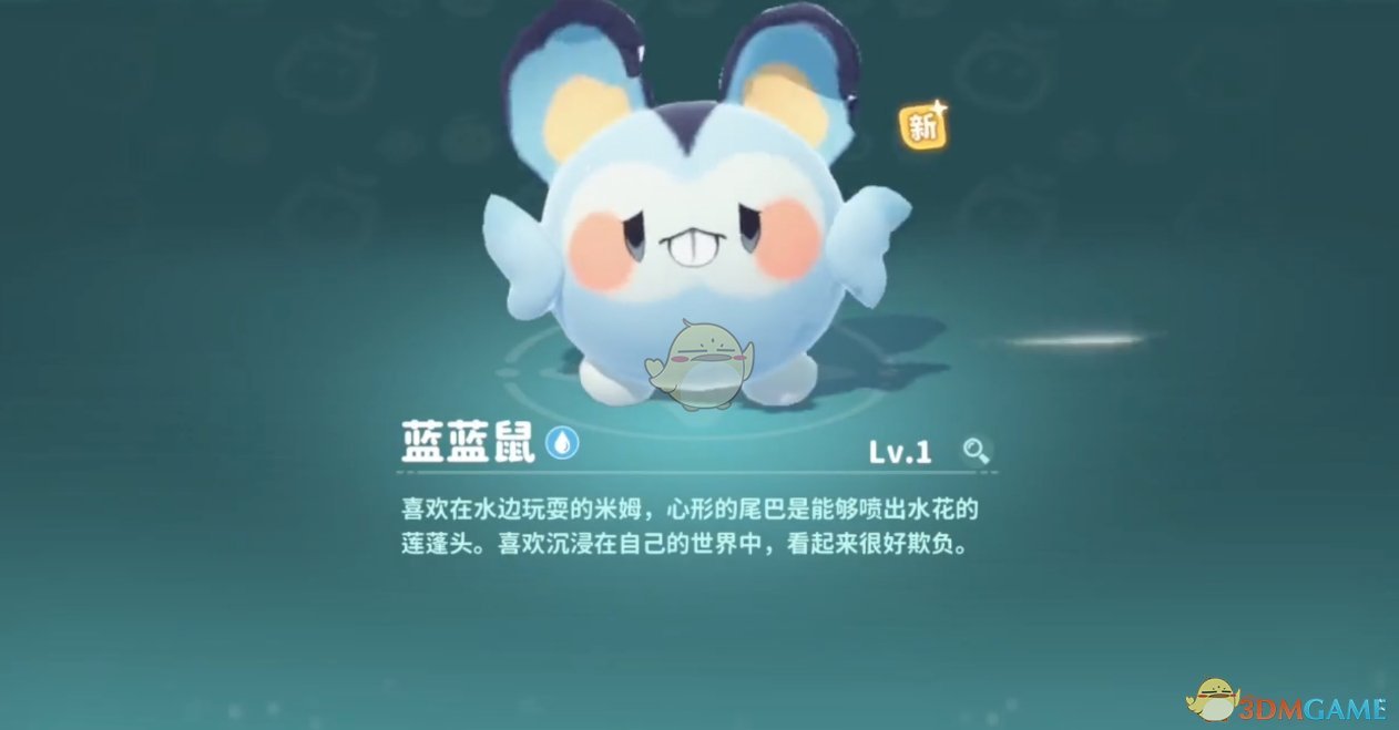 《米姆米姆哈》蓝蓝鼠作用介绍-七七游报