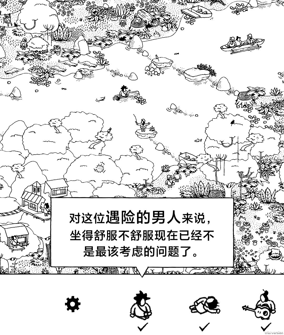 《隐藏的家伙》第一章丛林图文攻略-七七游报