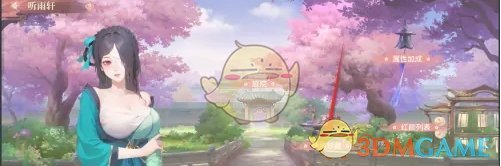 《江湖如梦》情缘成就奖励领取方法