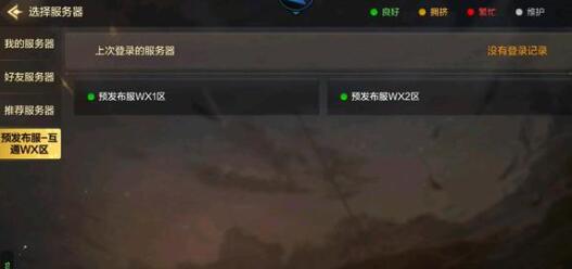 《地下城与勇士:起源》流浪武士毕业武器选择建议