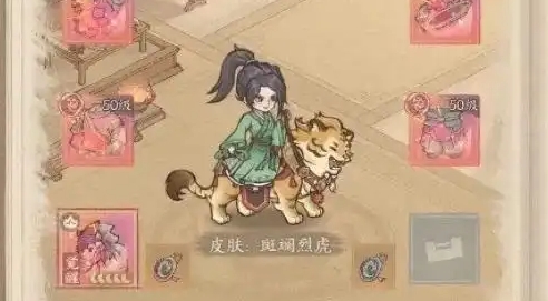 《这城有良田》座驾皮肤选择推荐