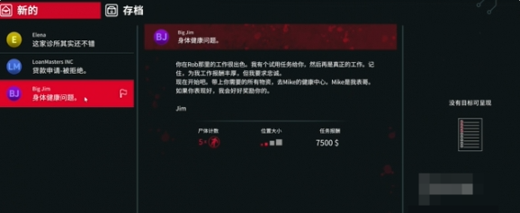 《犯罪现场清洁工》第1章血之审判通关攻略