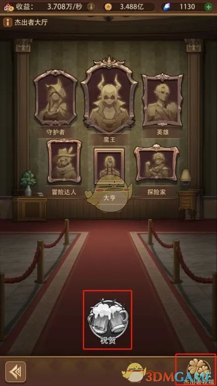《异世界慢生活》杰出者大厅玩法介绍-七七游报