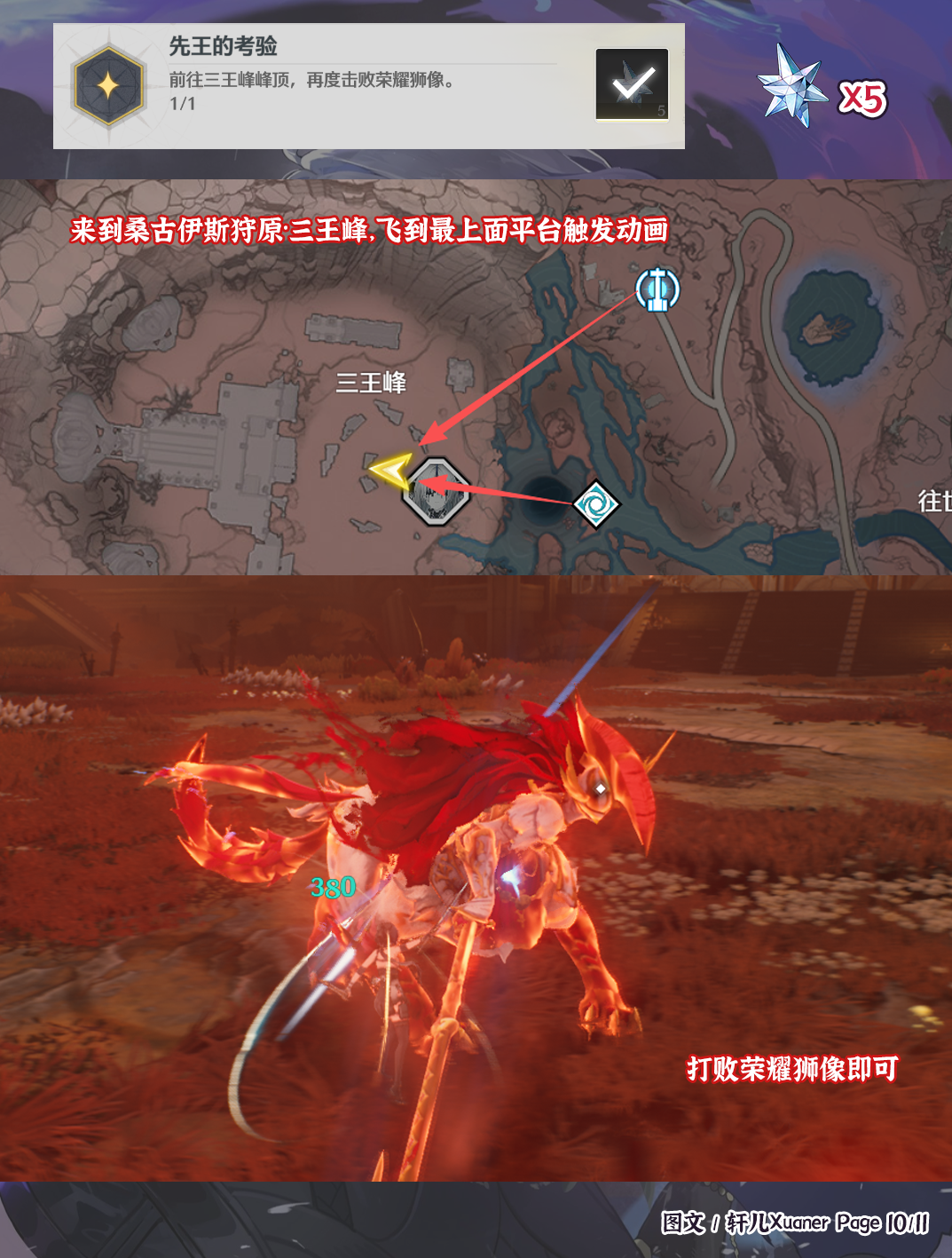 《鸣潮》V2.7隐藏成就一览