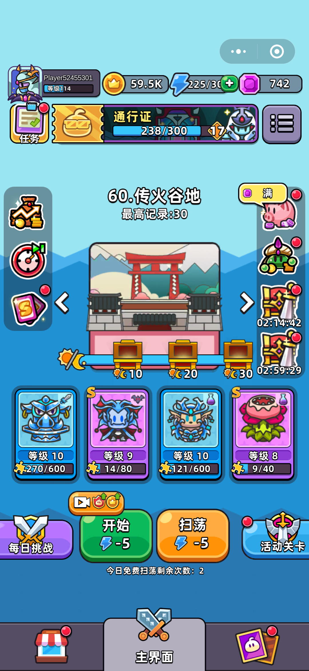 《勇闯要塞》第60关攻略