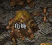 《地鼠传奇》焰火屠魔攻略