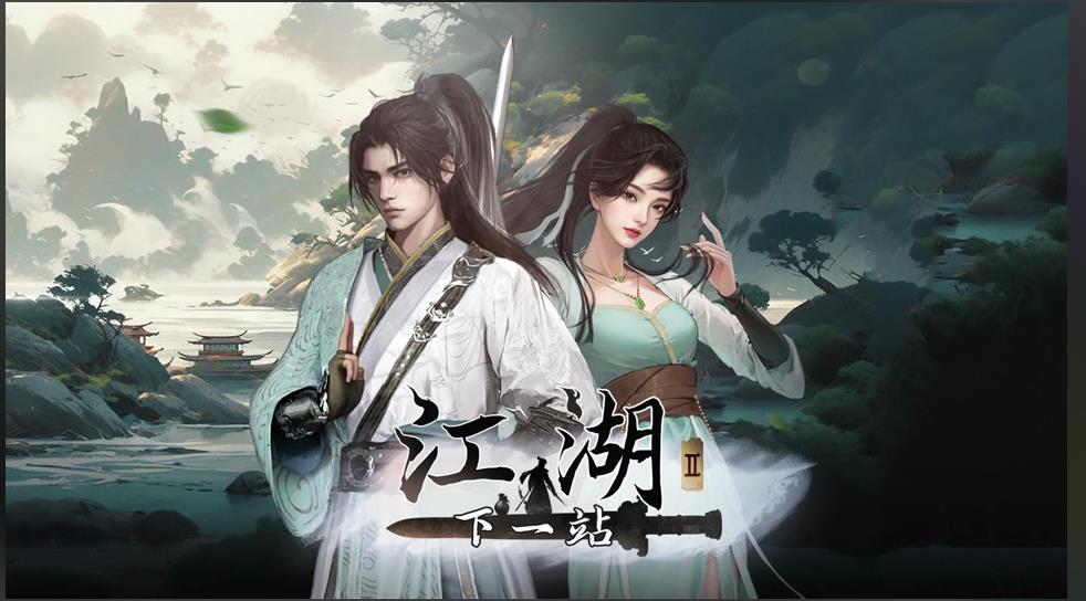 《下一站江湖2》九阴任务完成攻略-七七游报