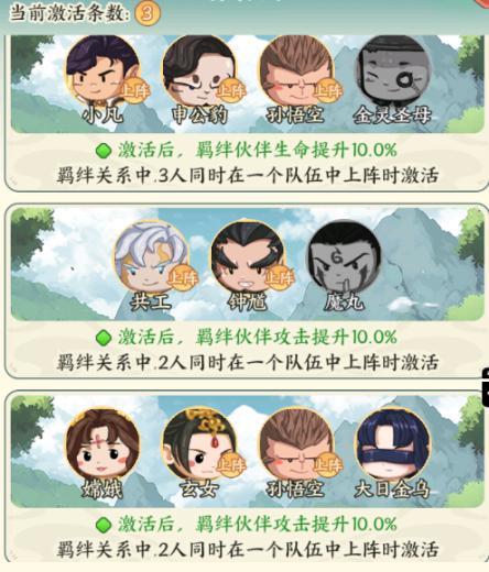 《种田掌门人》孙悟空技能介绍