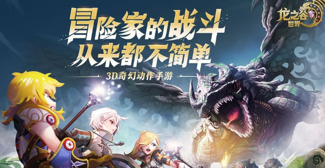《龙之谷世界》图案任务完成攻略-七七游报