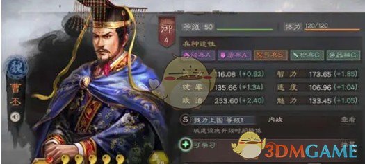 《三国志战略版》曹仁属性和技能解析-七七游报