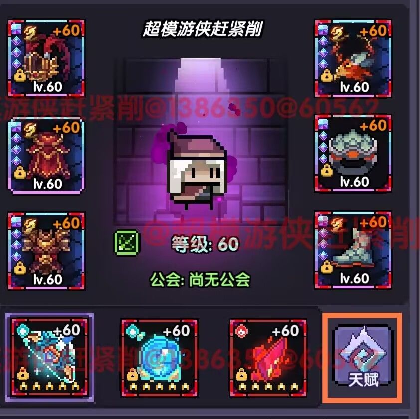 我的勇者游侠萌新保姆级开荒攻略