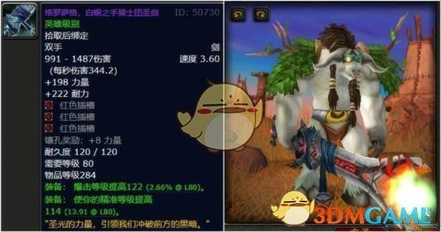 《魔兽世界》恐怖的战利品任务玩法攻略