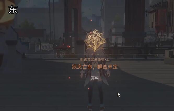 《崩坏:星穹铁道》2.4狠戾亡命群凶未定任务完成攻略