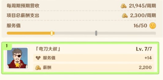 《原神》和旋舞剧速通技巧分享