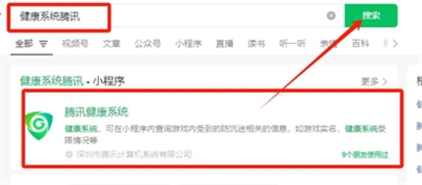 《王者荣耀》成年礼包领取方法-七七游报