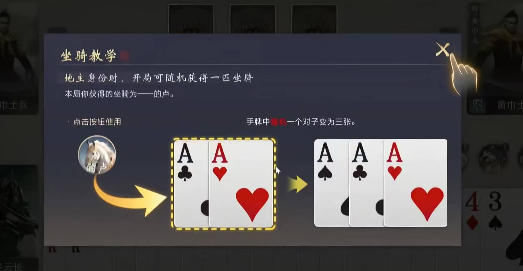 《三国：百将牌》陆逊阵容搭配攻略