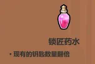 魔法工艺各药水使用技巧