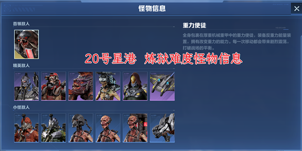 《逆战:未来》经典塔防20号星港地图攻略