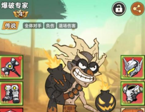 加勒比帝国爆破专家强度一览-七七游报