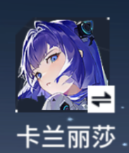 《锚点降临》卡兰丽莎培养方案-七七游报
