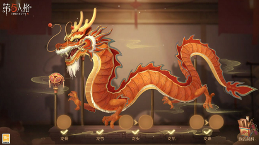 《第五人格》春节前瞻活动介绍