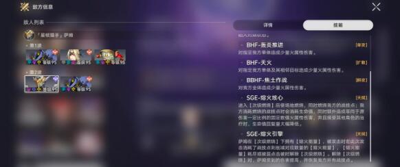 《崩坏：星穹铁道》12层深渊萨姆击败方法介绍-七七游报