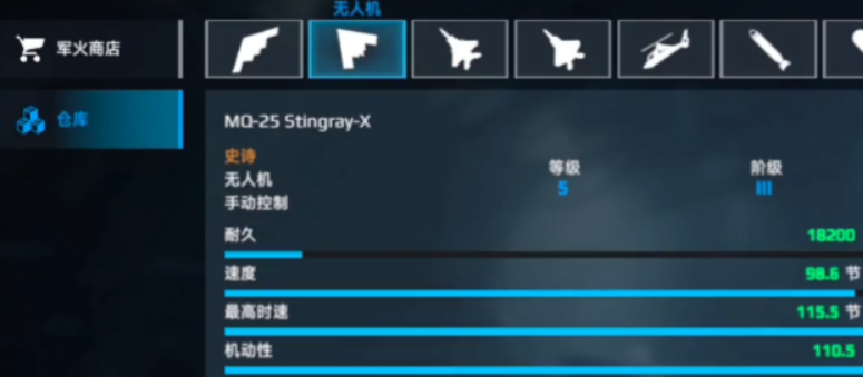 《现代战舰》新手航母推荐