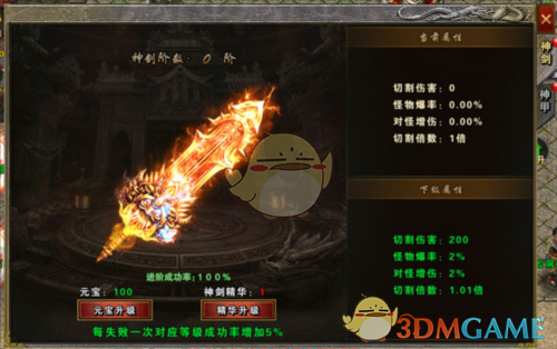 《大屠龙传奇》新手提升实力攻略-七七游报