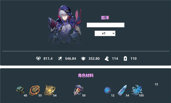 《崩坏:星穹铁道》貊泽角色攻略-七七游报