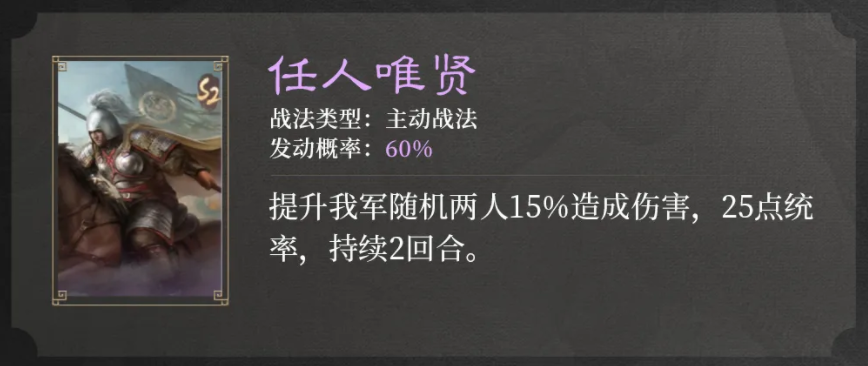《三国：谋定天下》S2赛季霸业卡包介绍