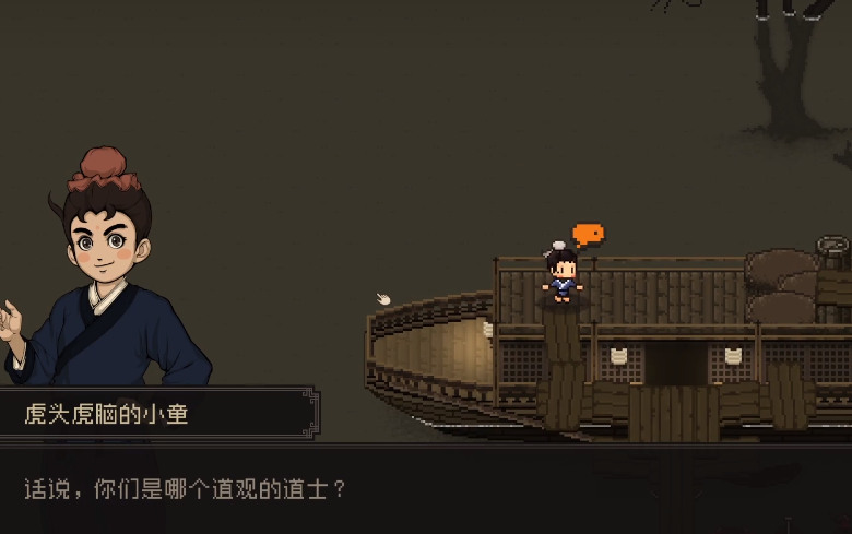 《大江湖之苍龙与白鸟》淮泗古镇任务完成攻略