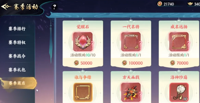 《百战群英》觉醒石获取攻略