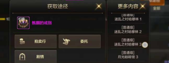 《地下城与勇士：起源》骨戒获取攻略-七七游报