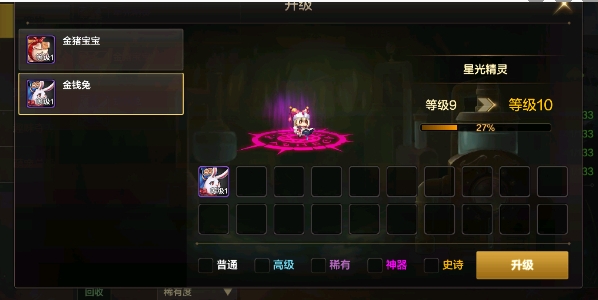 《地下城与勇士:起源》宠物进化方法介绍