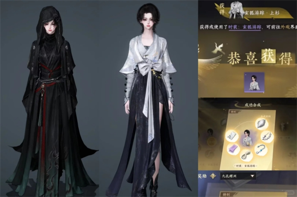 逆水寒无相玄袍时装获取方法-七七游报