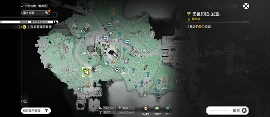 《明日方舟:终末地》无色印记任务攻略