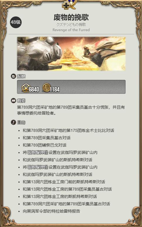《最终幻想14:水晶世界》地灵娃娃获得方法