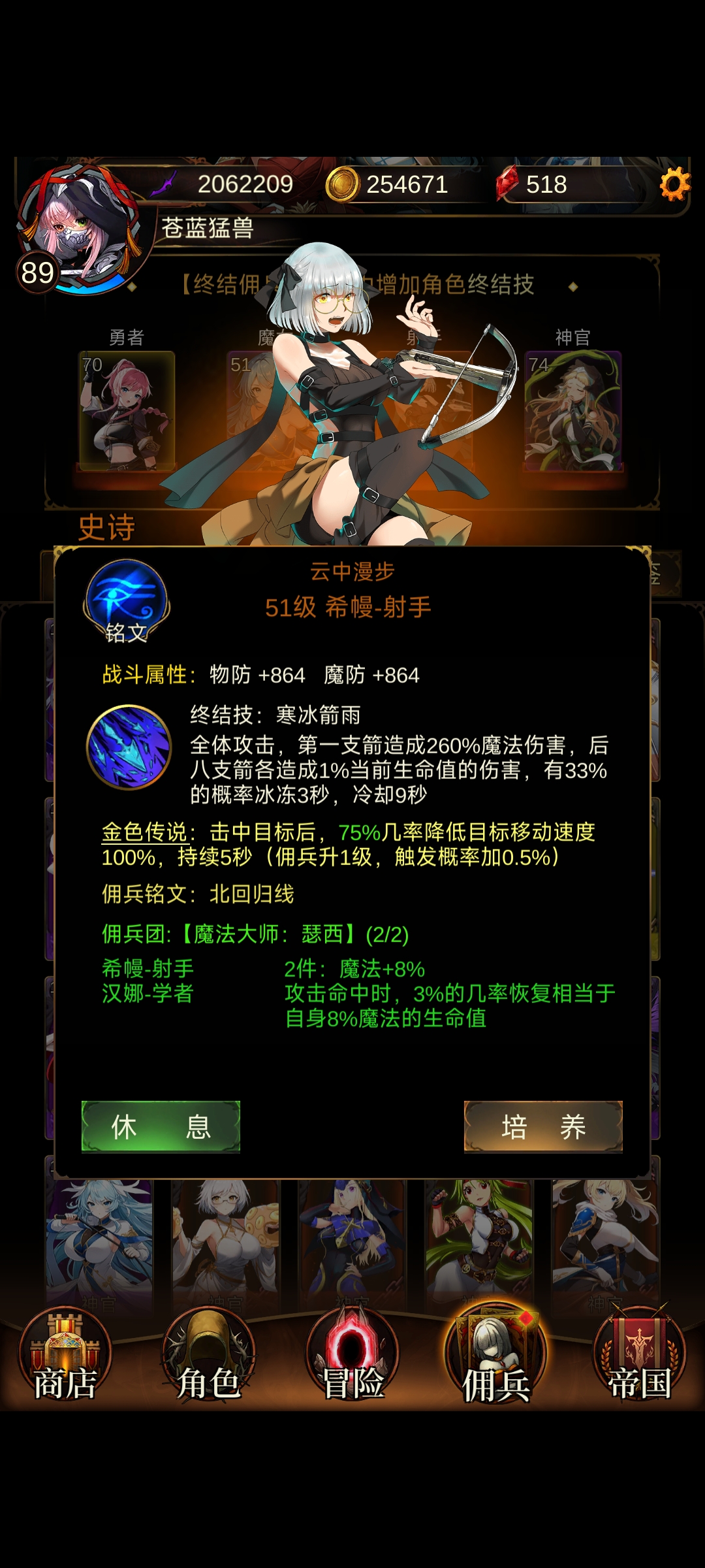 《金色传说》佣兵详细图文攻略