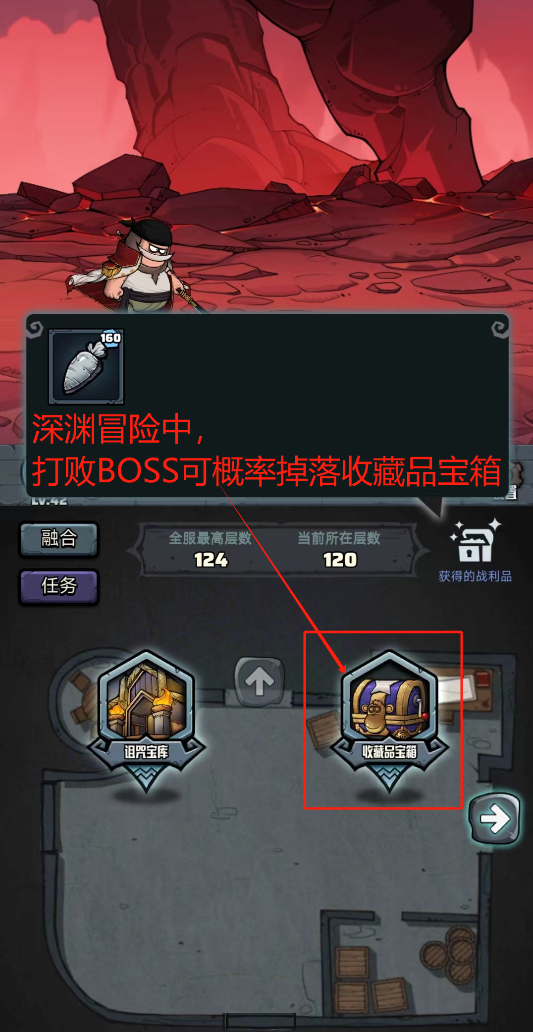 《代号肉鸽》收藏品获取及升星升级方法