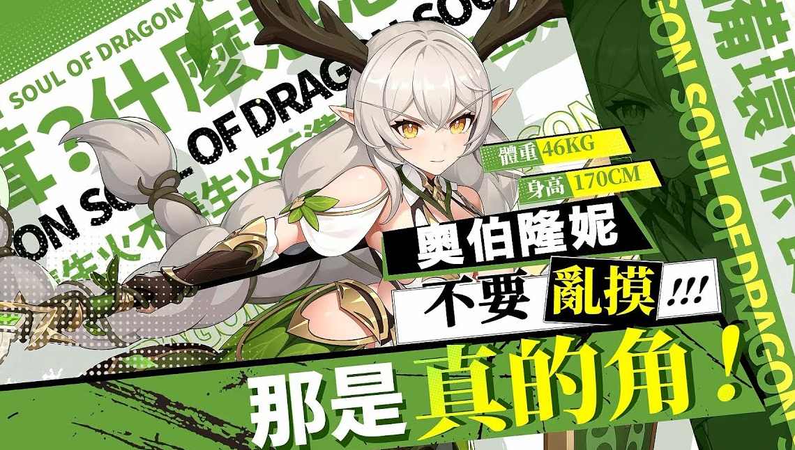 《龙魂旅人》pve阵容搭配推荐