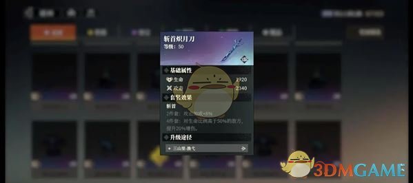 《三国志幻想大陆2:枭之歌》关羽最强配队阵容推荐