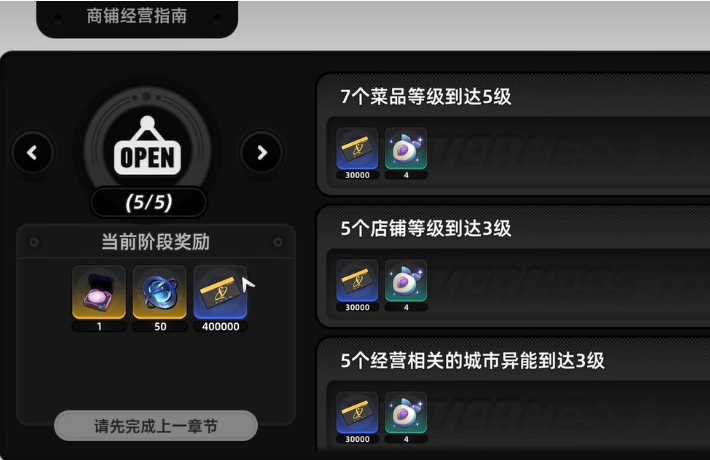 《异环》赚钱攻略