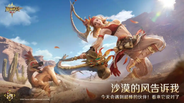 《怪物猎人:旅人》蕊儿介绍