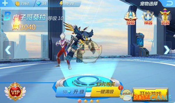 《奥特曼正义降临》宠物获取攻略