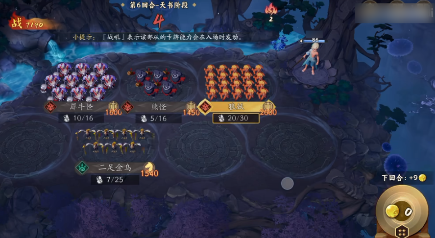 《妖妖棋》金币流玩法介绍