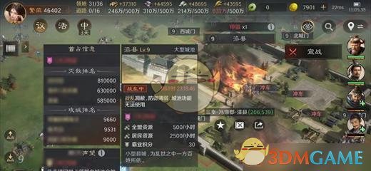 《三国:谋定天下》s4战乱机制玩法介绍