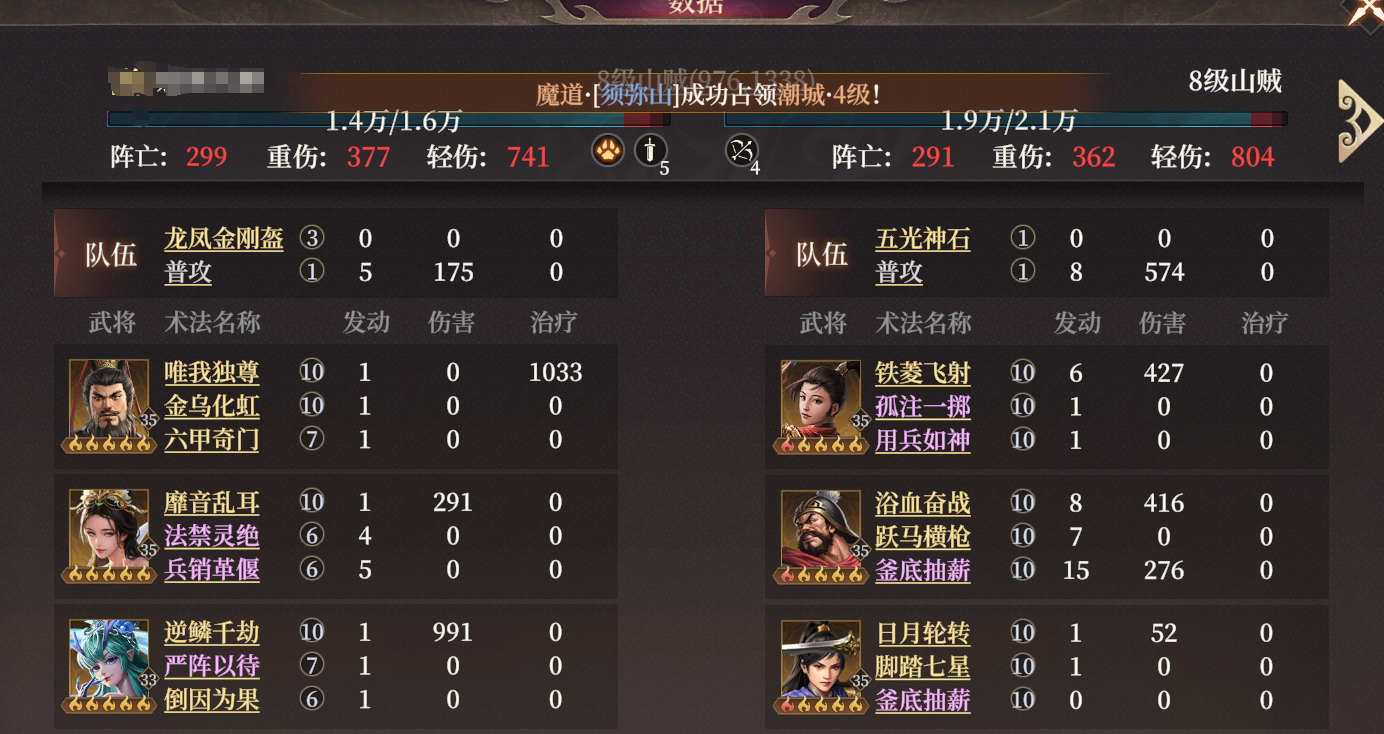《封神:开天》S2新武将敖闰配队攻略