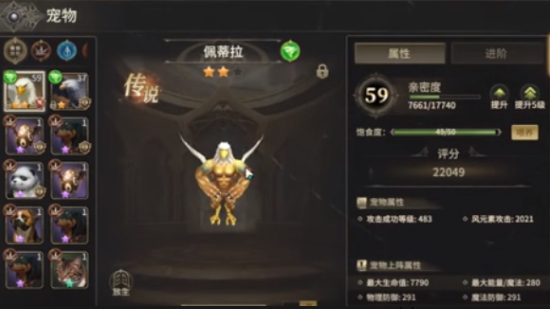 《奇迹世界：起源》战士宠物推荐攻略