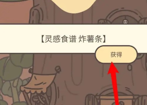 《橡子屋》土豆获取攻略-七七游报